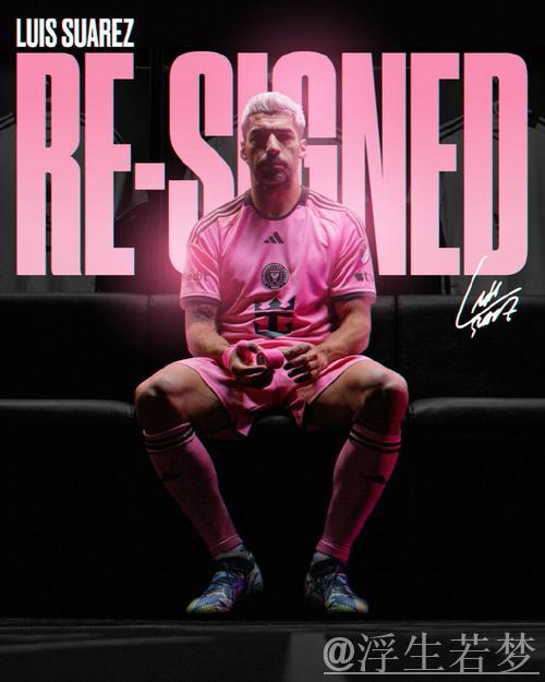 苏亚雷斯与迈阿密国际续约一年,征战MLS至2026年 苏亚雷斯与迈阿密国际续约一年,征战MLS至2026年