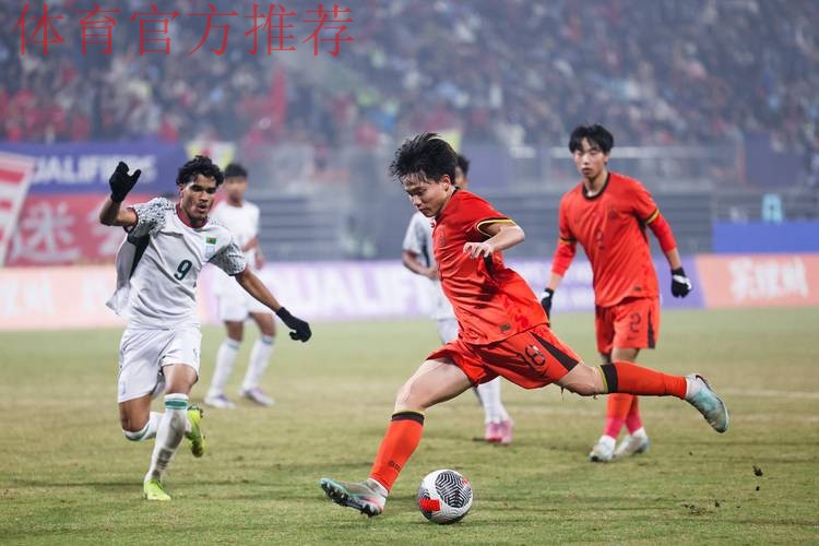 中国队晋级2023年U-17亚洲杯预选赛决赛阶段比赛