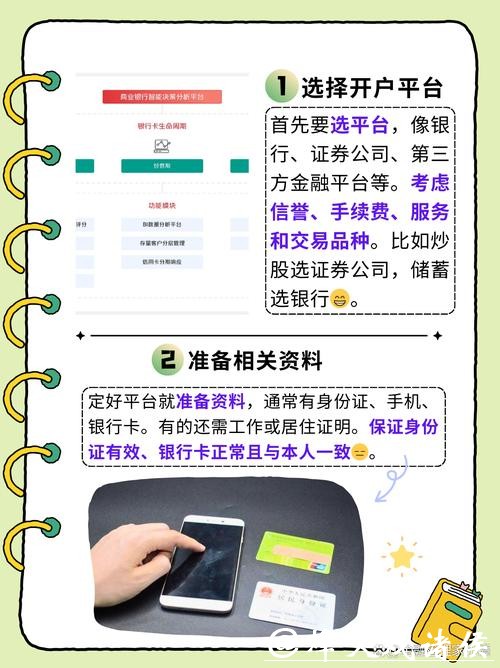 世界杯下注平台注册：快速完成开户流程