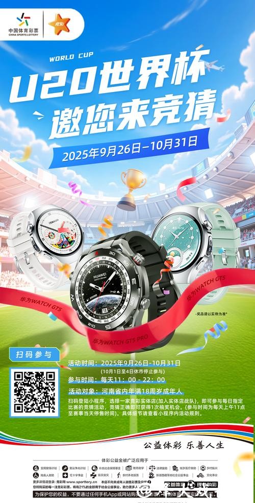 世界杯竞猜官网支付渠道与提现流程详解 世界杯竞猜官网支付渠道与提现流程详解