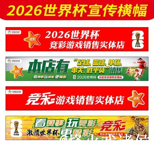 2026世界杯盘口网站推荐,水位变化与赛前变化参考 2026世界杯盘口网站推荐,水位变化与赛前变化参考