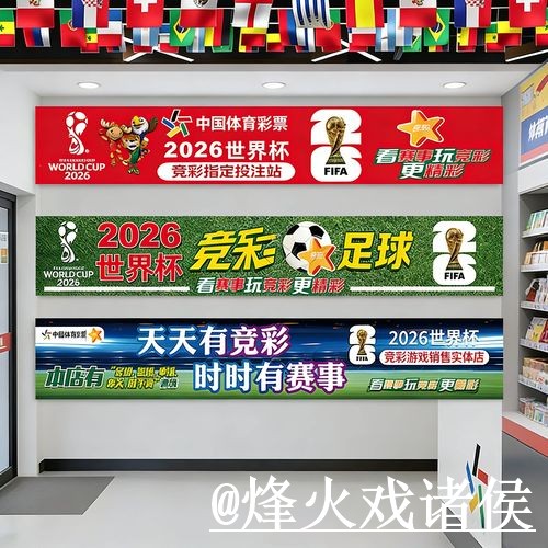 2026世界杯外围玩法常见误区，入口地址和玩法理解别弄错