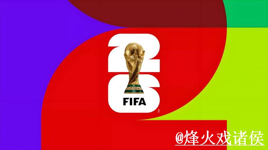 2026世界杯盘口入口备用入口整理,赛前变化和大小球方向说明 2026世界杯盘口入口备用入口整理,赛前变化和大小球方向说明